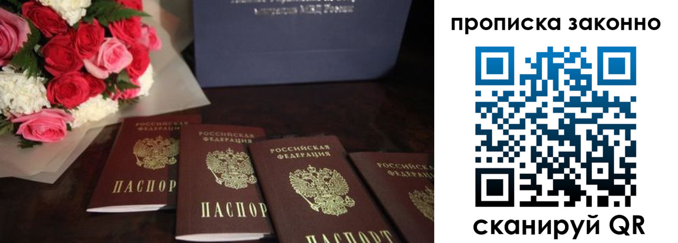купить прописку в Карабаново