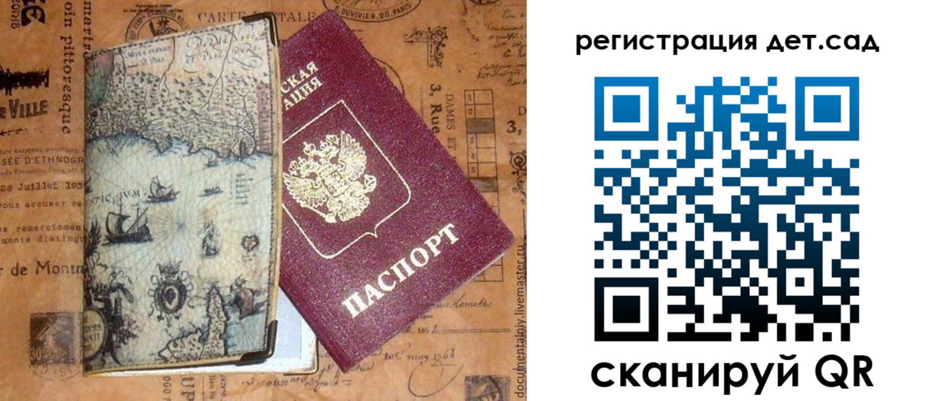 временная регистрация госуслуги в Карабаново