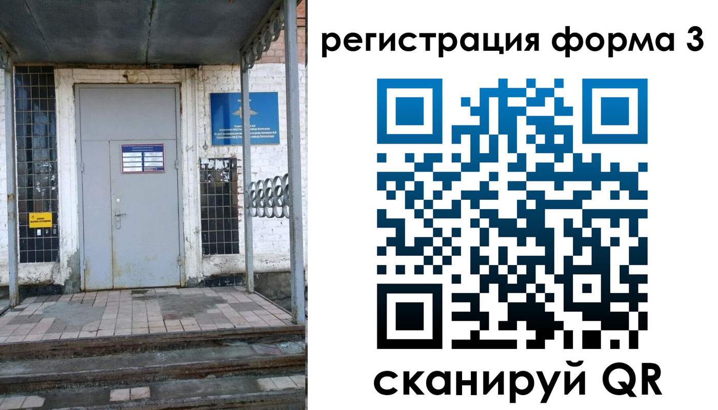 временная регистрация для школы в Карабаново