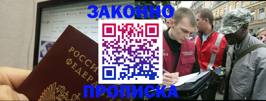 временная регистрация 2025 в Карабаново