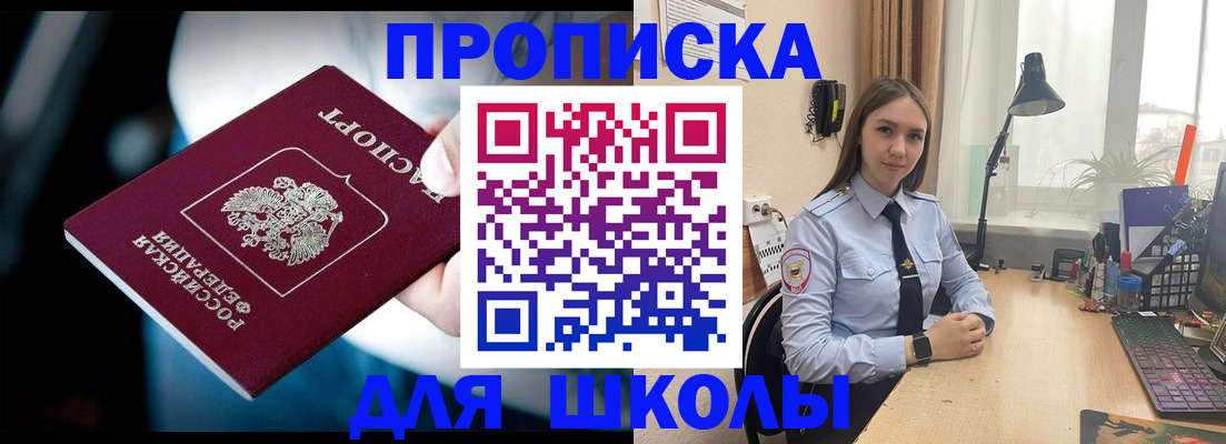 прописка в Карабаново