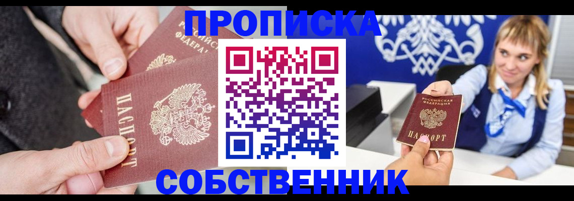 прописка законно в Карабаново