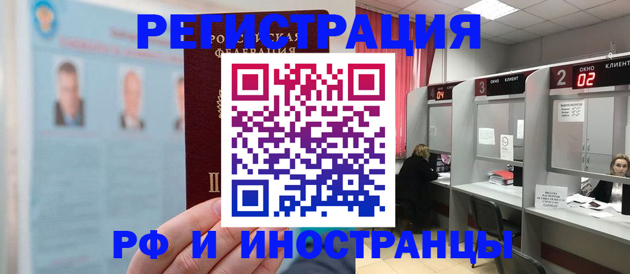 временная регистрация надежно в Карабаново