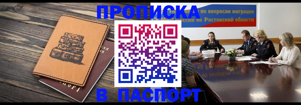 прописка для военкомата в Карабаново