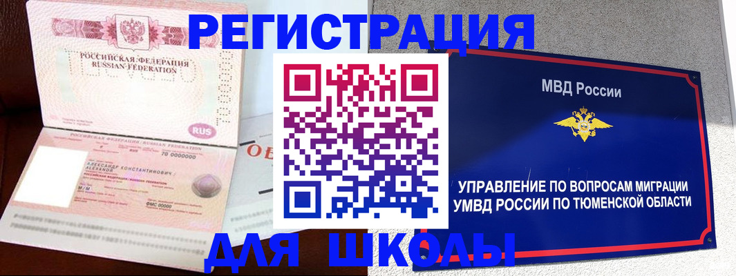 прописка в квартире в Карабаново